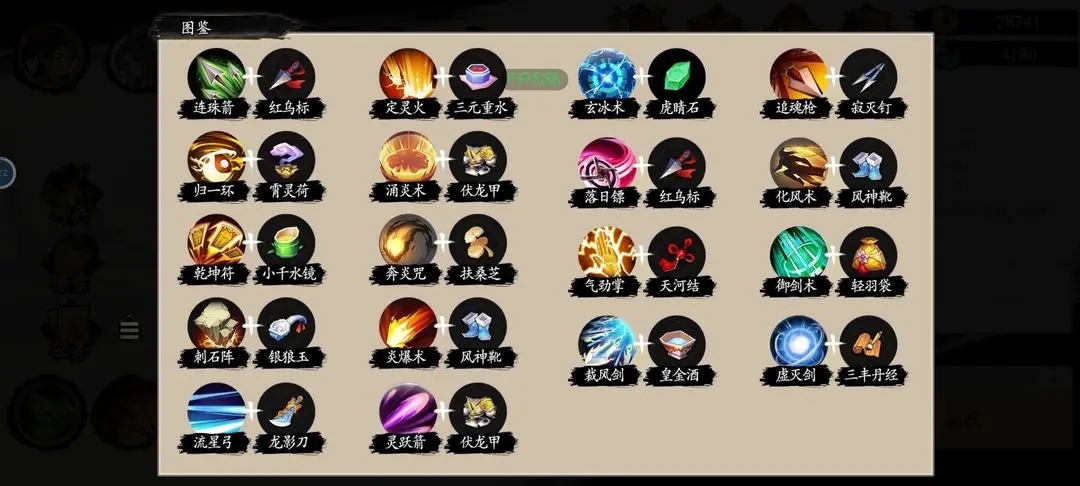 一念通天超武合成攻略