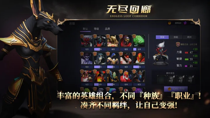 无尽回廊新手玩法攻略