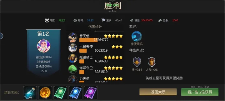 无尽回廊难3打法攻略
