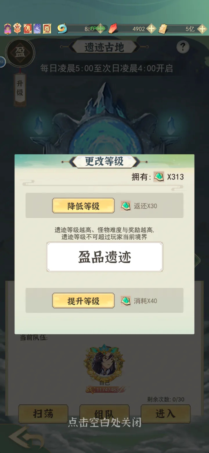 一剑江湖遗迹通关攻略