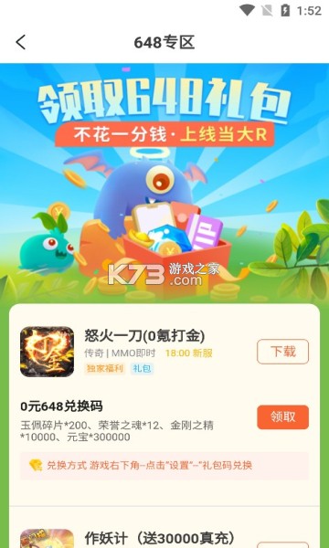 狐狸玩游戏盒子app