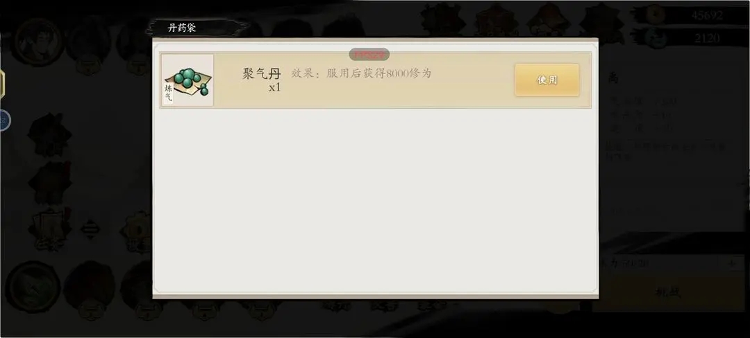 一念通天新手攻略