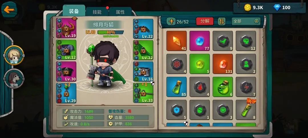 魔剑与勇者法师攻略