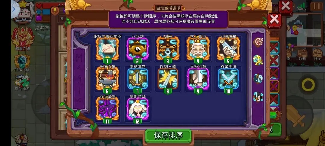 见习猎魔团仙门宗师流派打法攻略