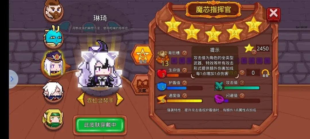 见习猎魔团琳琪加点推荐