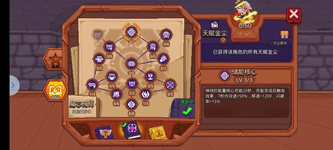 见习猎魔团琳琪技能加点推荐