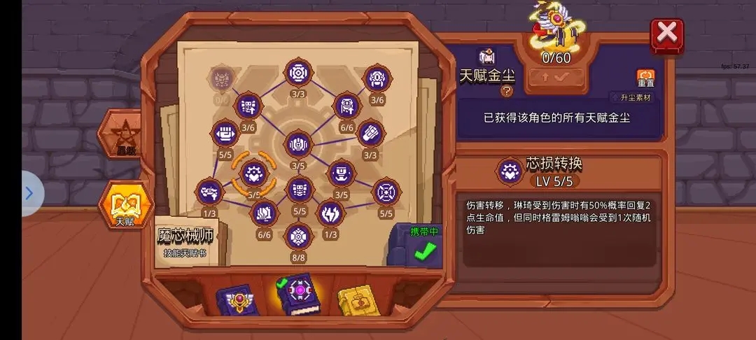 见习猎魔团琳琪技能加点推荐