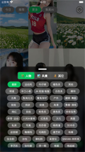 集美美图app