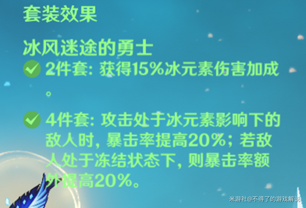 原神神里绫华圣遗物推荐