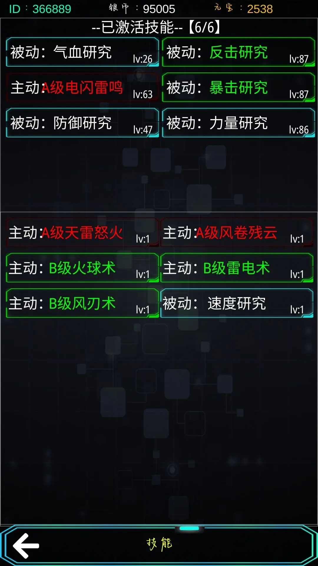 主神无限空间新手攻略