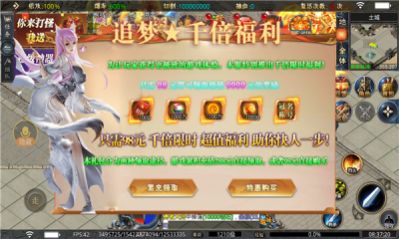 追梦千万攻击超变1.0.3