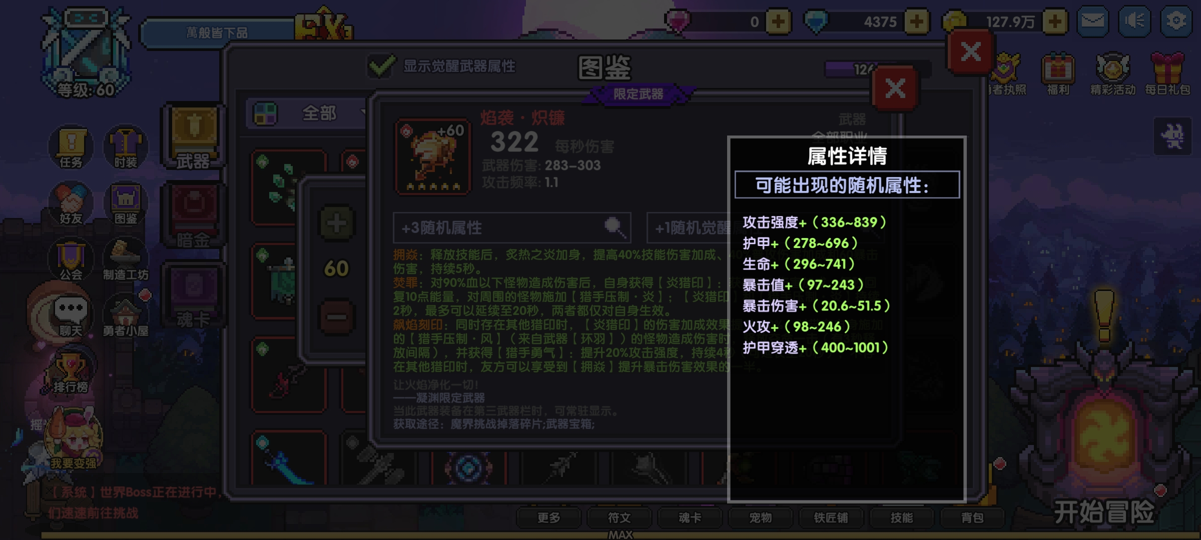 我的勇者深渊武器法师攻略