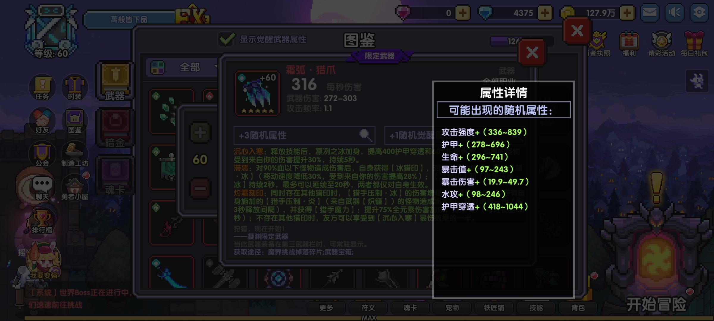 我的勇者深渊武器法师攻略