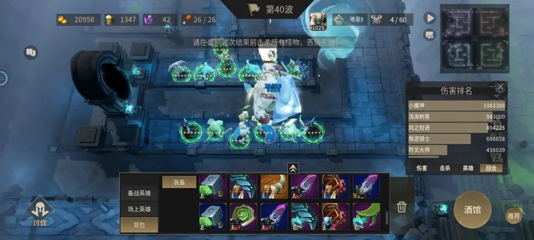 无尽回廊难度八通关攻略