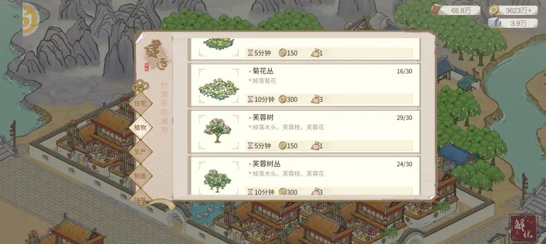 解忧小村落快速赚钱攻略