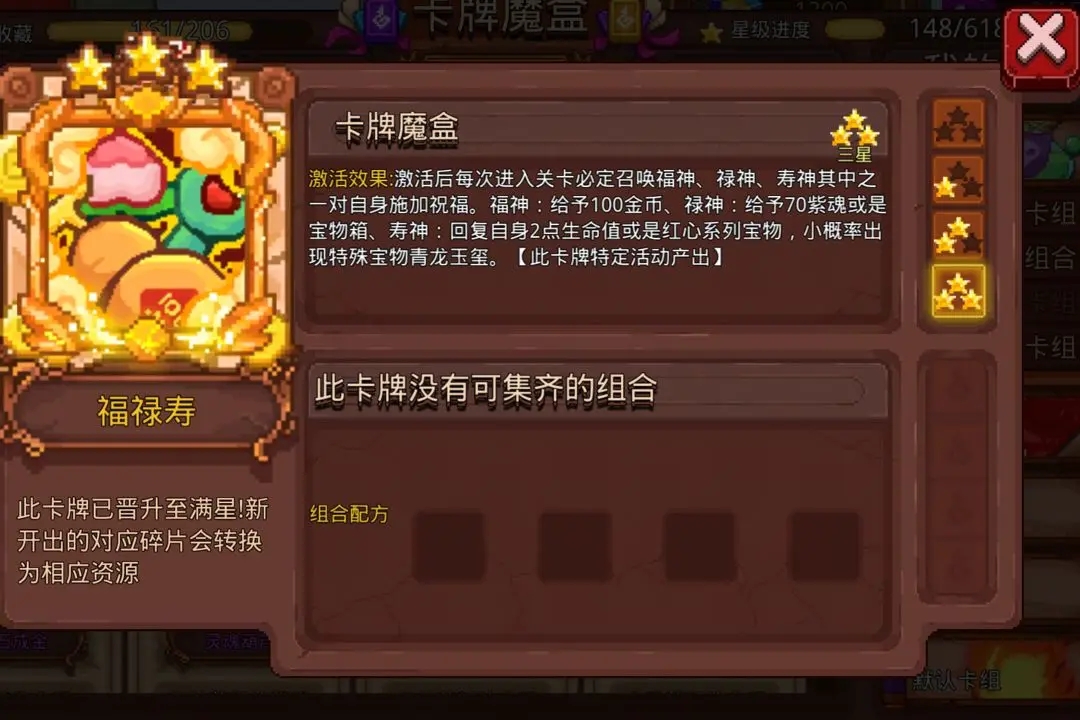 见习猎魔团武神关公强度解析