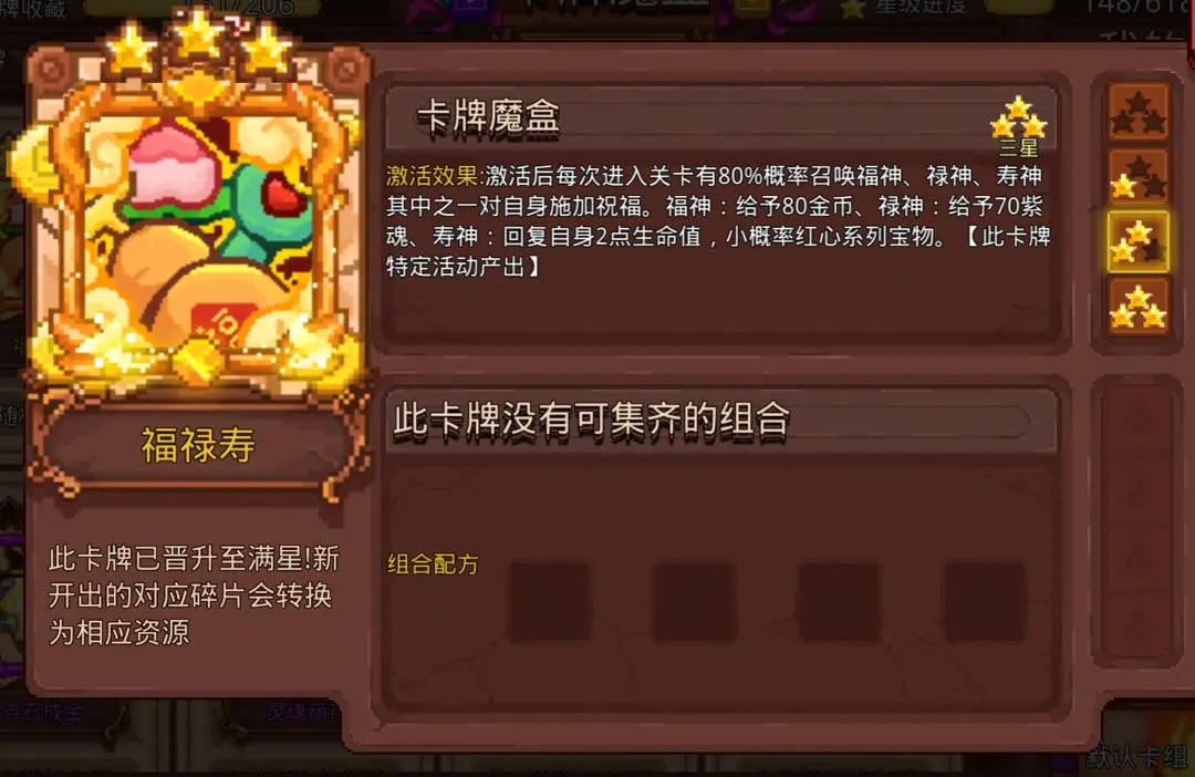 见习猎魔团武神关公强度解析
