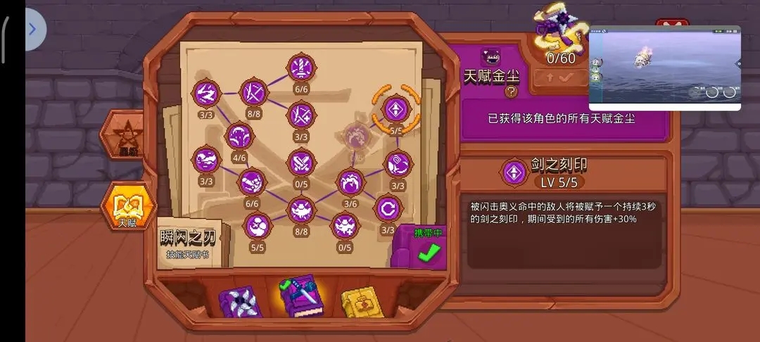 见习猎魔团刺客天赋解析