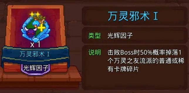见习猎魔团卡牌养成方法