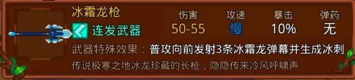 见习猎魔团武器选择推荐