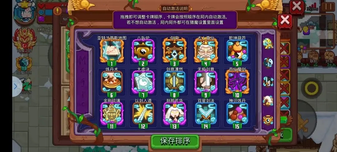 魔剑与勇者仙尊剑来卡组推荐