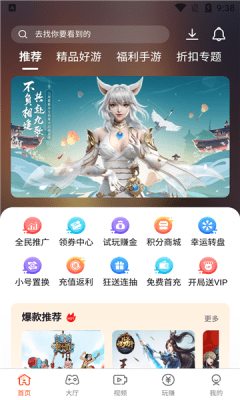 淘气侠游戏盒子app