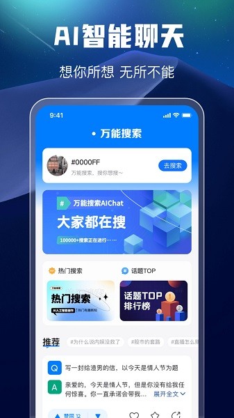 万能搜索app