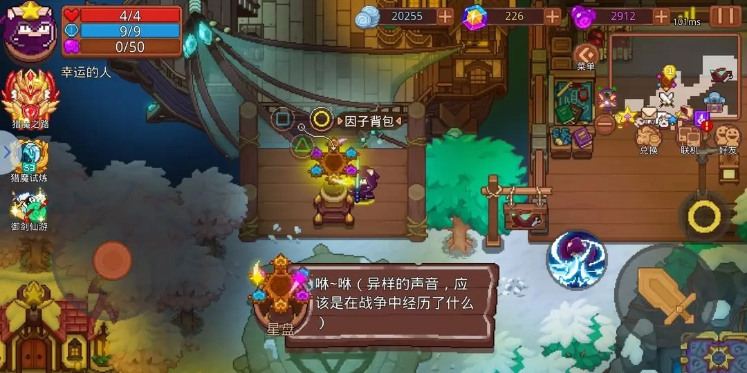 见习猎魔团恶魔因子攻略