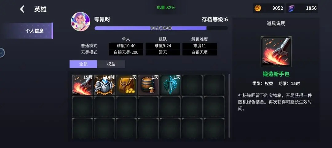 无尽回廊无尽200层打法攻略