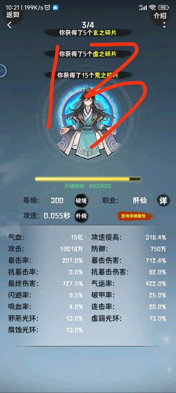 肝仙归来过品属性攻略