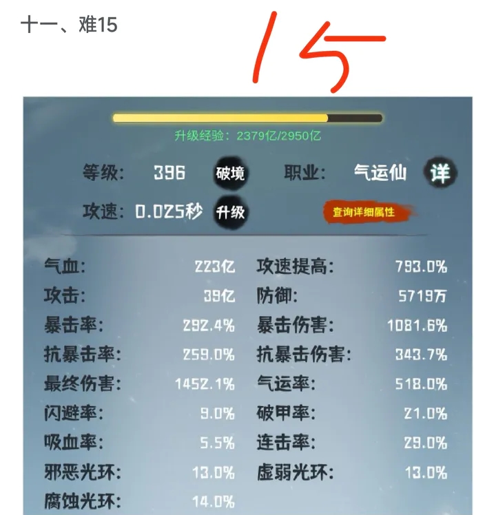 肝仙归来过品属性攻略