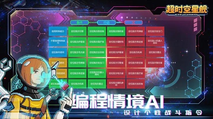 超时空星舰氪金攻略