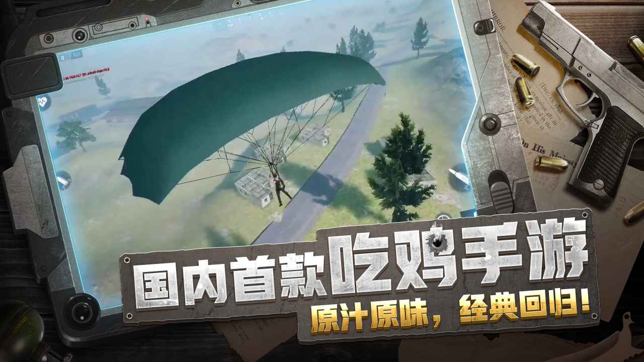 放逐游戏最新版