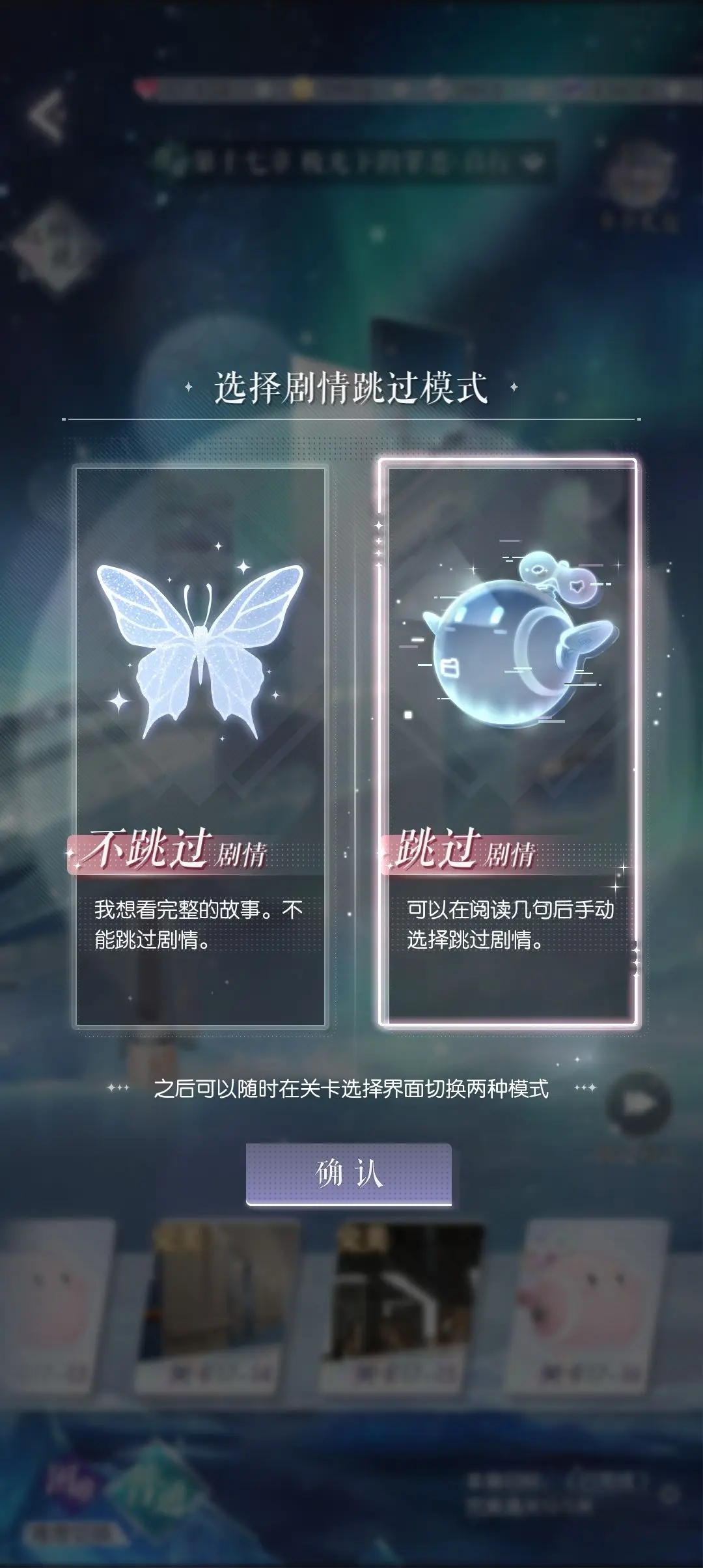 以闪亮之名主线通关攻略