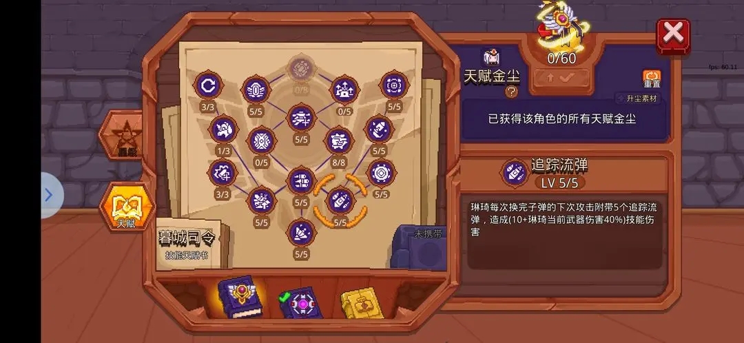 见习猎魔团琳琦天赋攻略