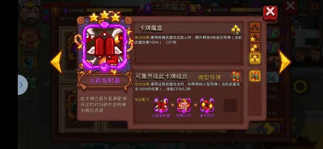 见习猎魔团琳琦卡牌配置推荐