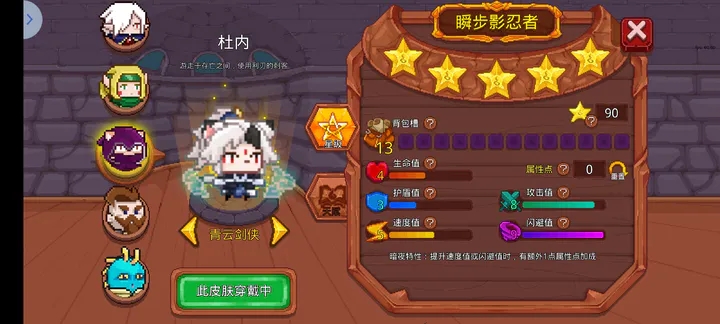见习猎魔团剑修玩法攻略