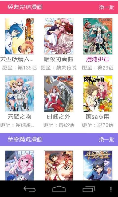 吹雪漫画最新版