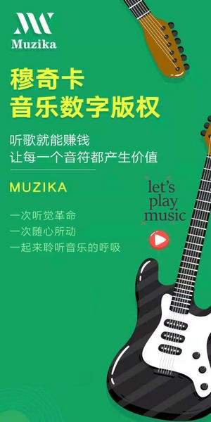 穆奇卡Muzika音乐