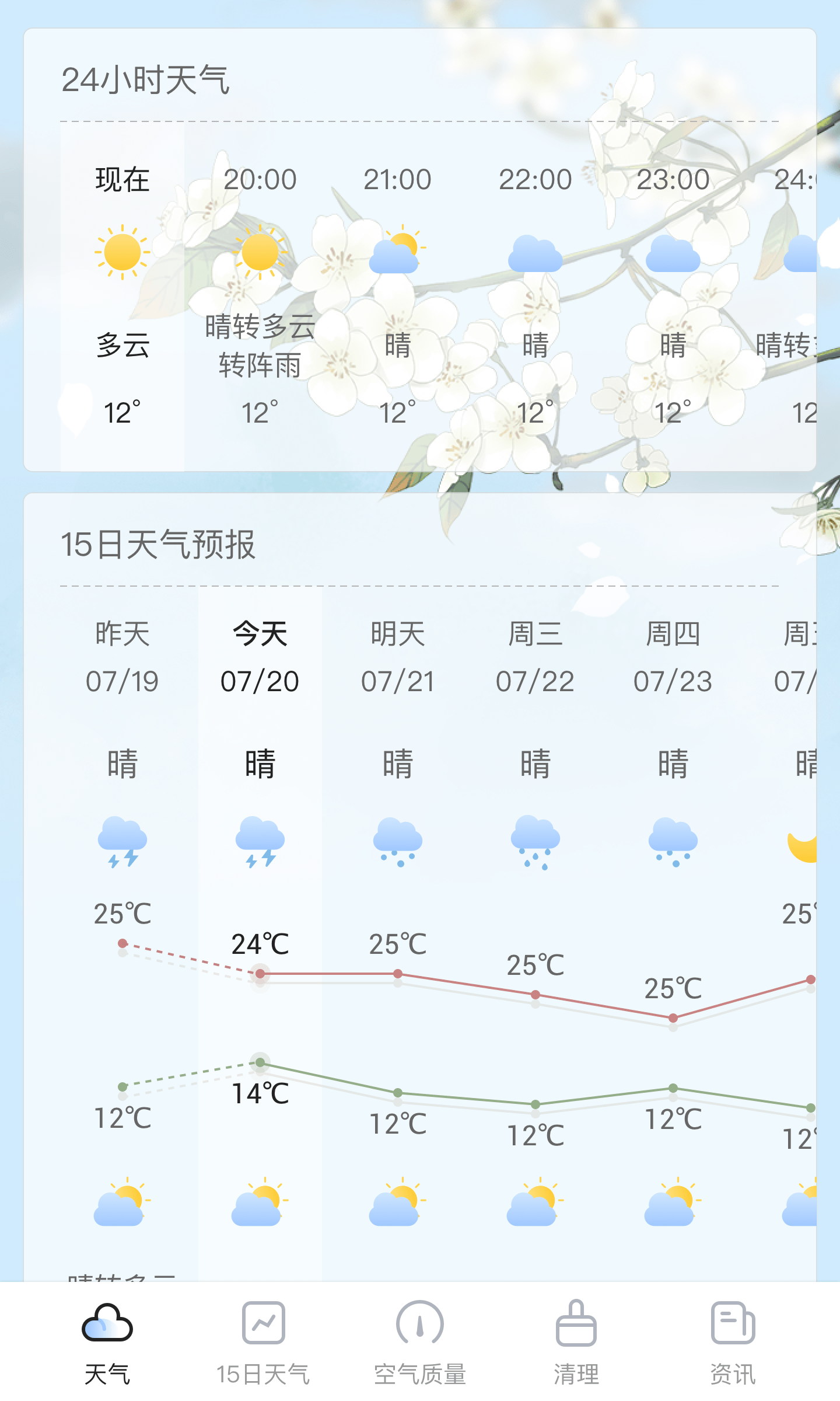 荔枝天气手机版