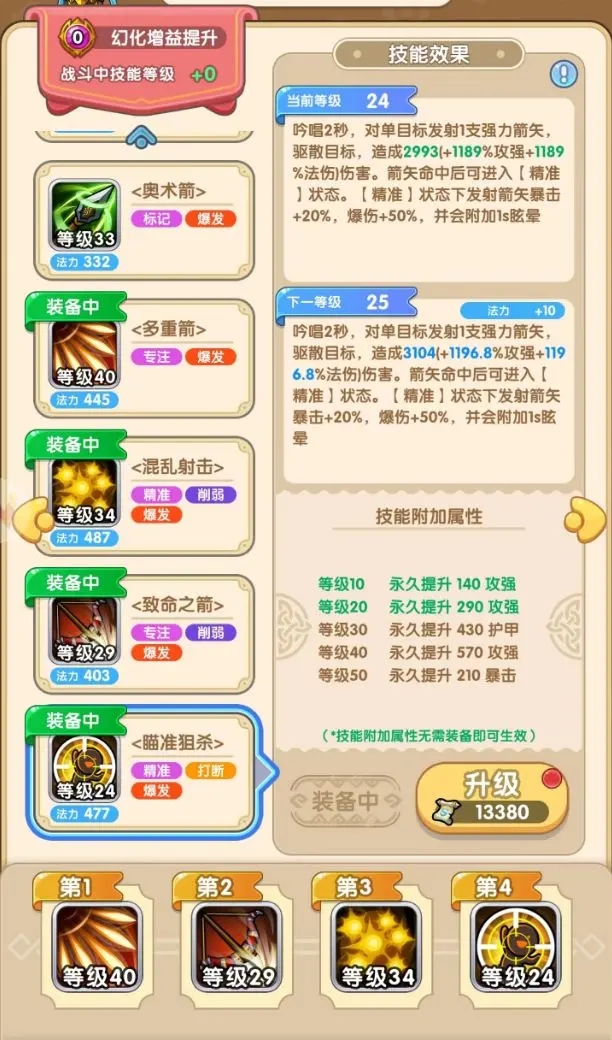 我叫MT经典再现新手玩法攻略