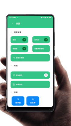 别动我手机app