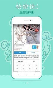 风炫漫画app