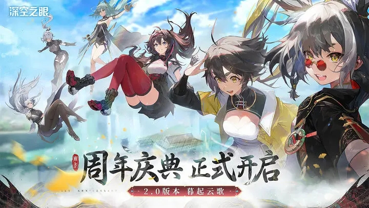 深空之眼周年抽卡推荐