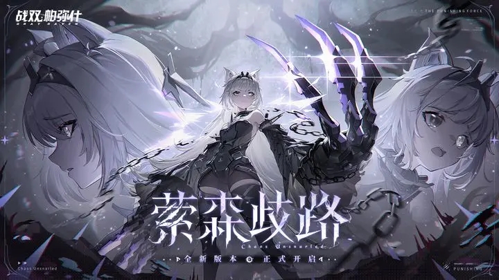 战双帕弥什行星环游打法攻略