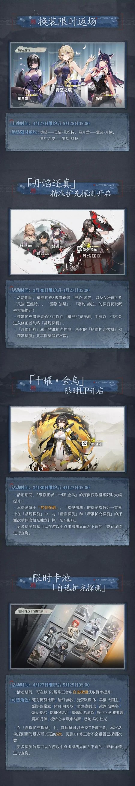 深空之眼一周年卡池规划