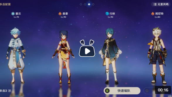 原神班尼特玩法配队推荐