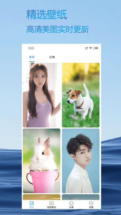 优选壁纸app