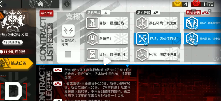 明日方舟伦蒂尼姆边缘区块打法攻略