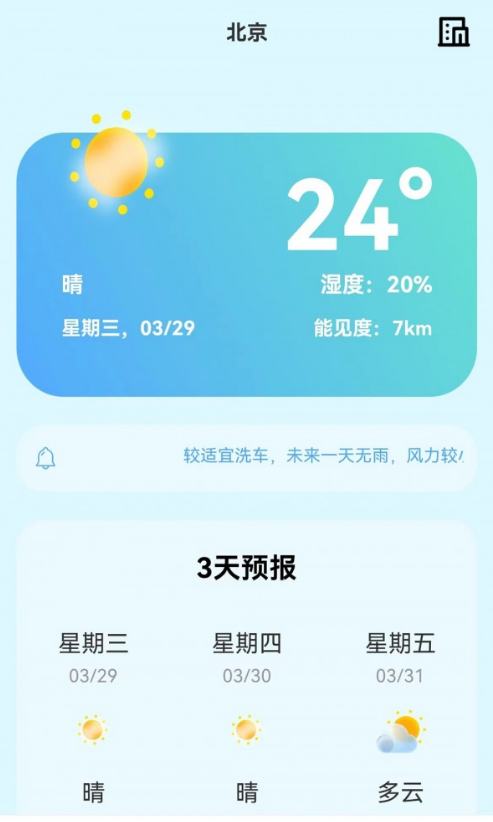 老友天气通app